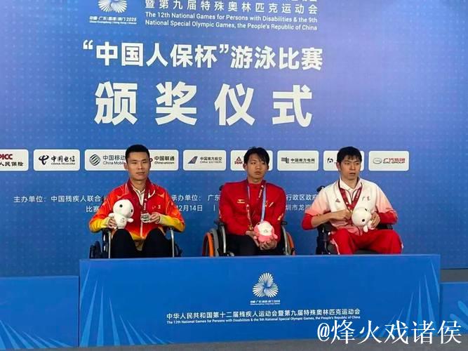福建代表团残特奥会上斩获84.5金，奖牌总数突破195枚