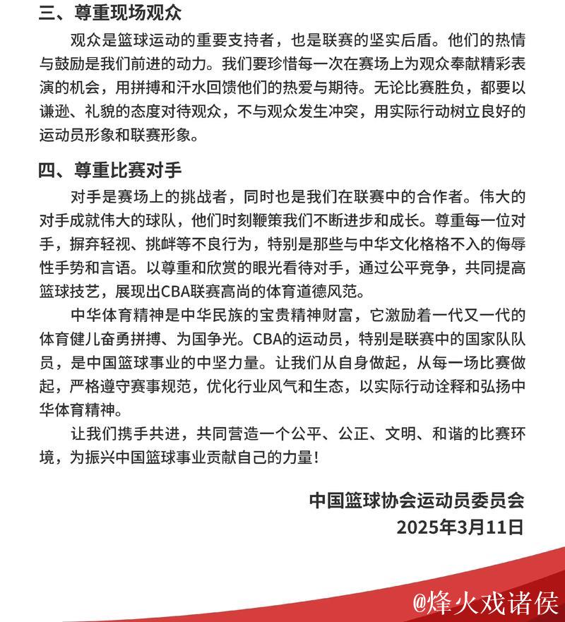 CBA无法成立球员工会 运委会起到部分类似作用 CBA无法成立球员工会 运委会起到部分类似作用