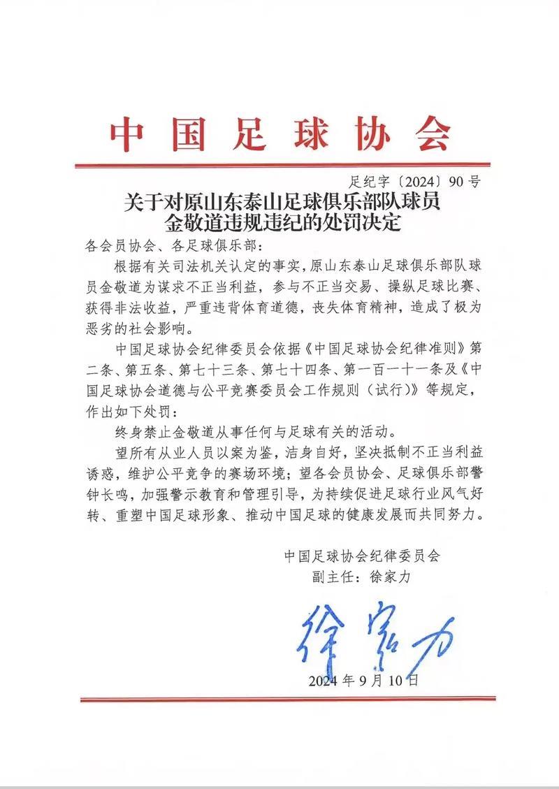 严重玷污足球文明 中足联要治理的 不止天津赛区 严重玷污足球文明 中足联要治理的 不止天津赛区