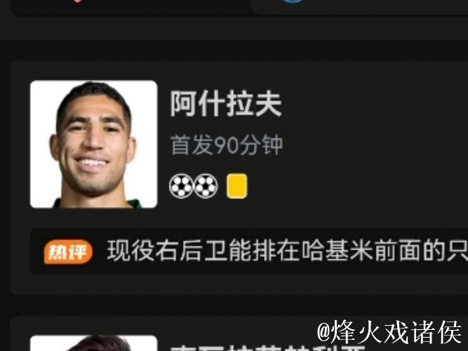 法甲-阿什拉夫双响 巴黎圣日耳曼3-0布雷斯特 法甲-阿什拉夫双响 巴黎圣日耳曼3-0布雷斯特