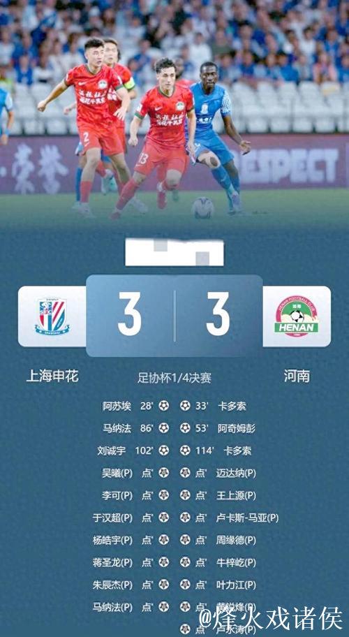 上海申花:中超足协杯双线对阵河南 争取都拿下! 上海申花:中超足协杯双线对阵河南 争取都拿下!