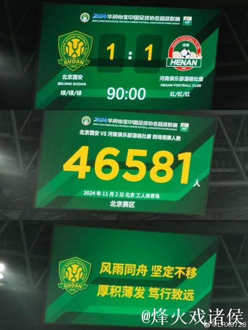 北京国安后防获强援,盯上河南队“多面手”,粉丝们开心不已 北京国安后防获强援,盯上河南队“多面手”,粉丝们开心不已