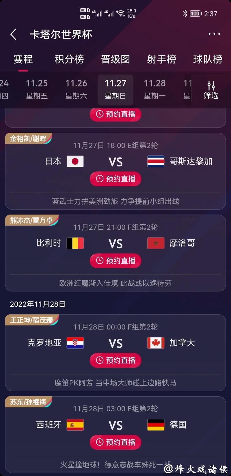 世界杯竞猜平台：智能化竞猜系统轻松上手