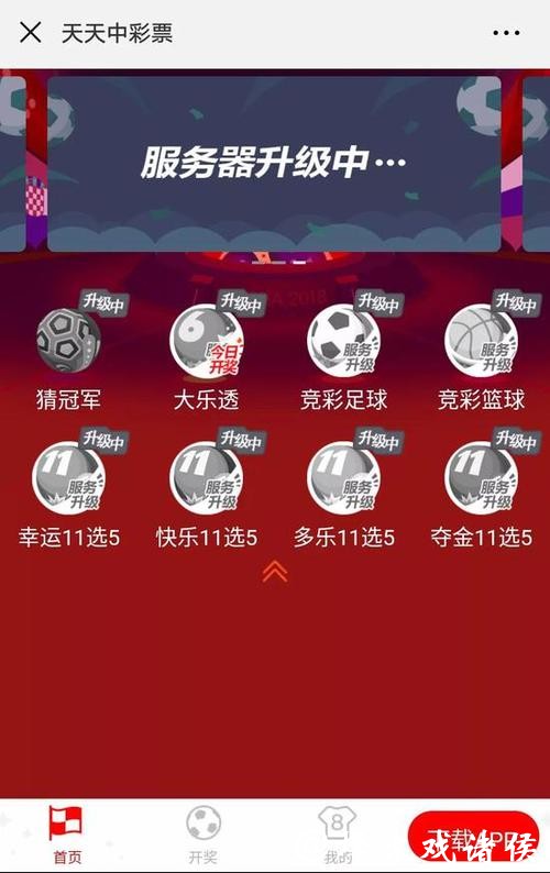 世界杯正规竞猜平台：选择安全可靠的投注平台