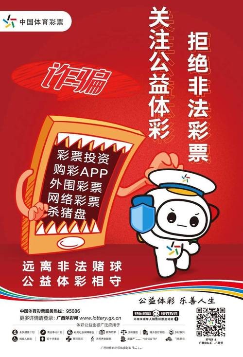 世界杯正规竞猜平台：新人必知的投注攻略