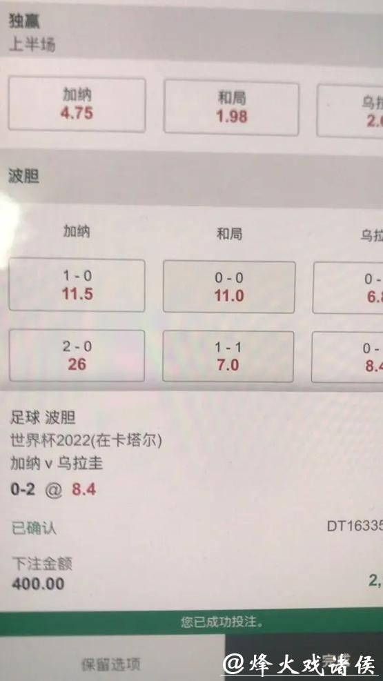 世界杯下注APP，实时数据精准分析