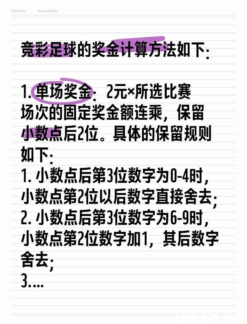 2026世界杯投注:教您合理分配投注预算 2026世界杯投注:教您合理分配投注预算