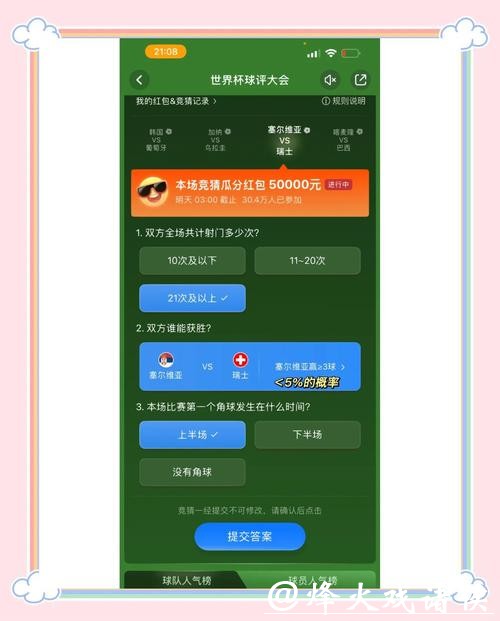 世界杯竞猜平台推荐,轻松赢大奖 世界杯竞猜平台推荐,轻松赢大奖