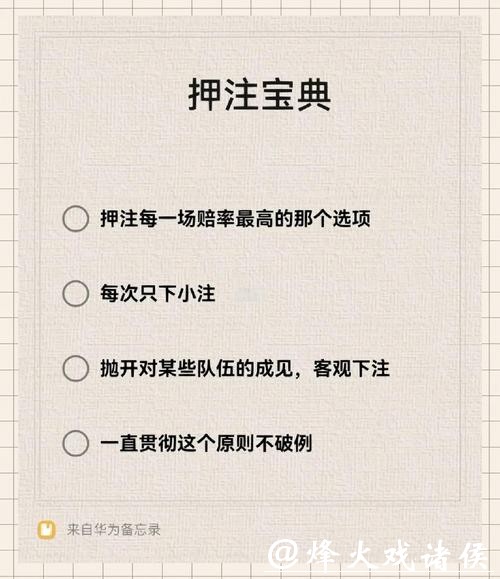 世界杯下注平台选择及入口教程